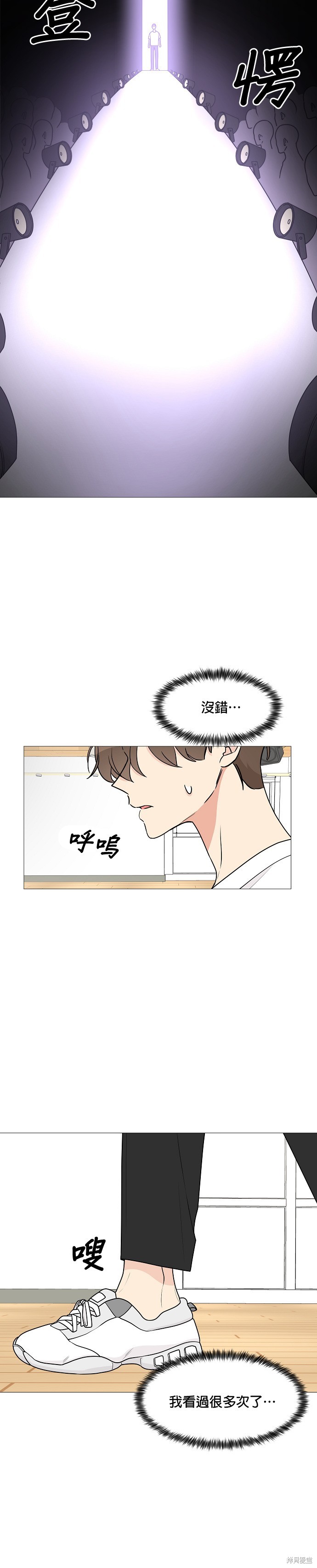 《少女180》第24话 第21页