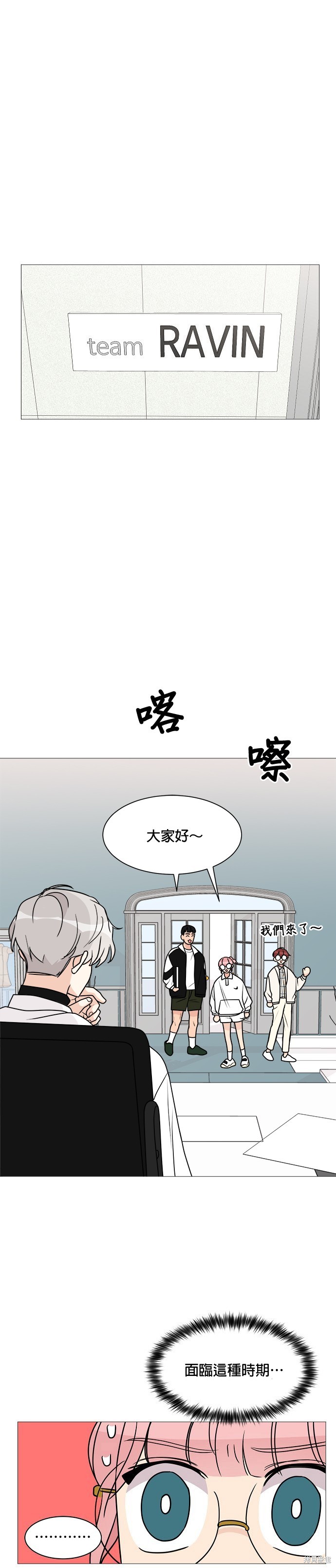 《少女180》第22话 第16页