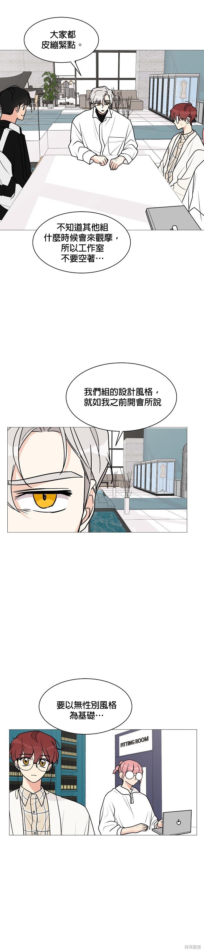 《少女180》第22话 第18页