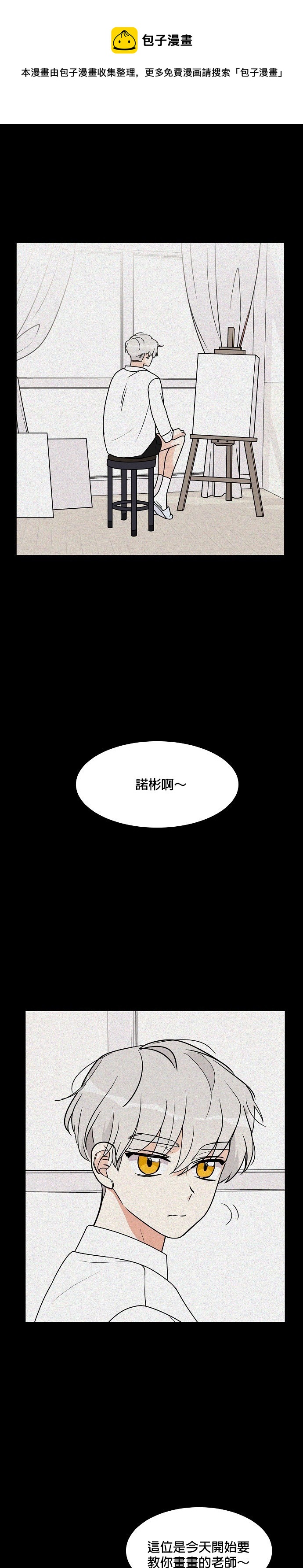 《少女180》第22话 第1页