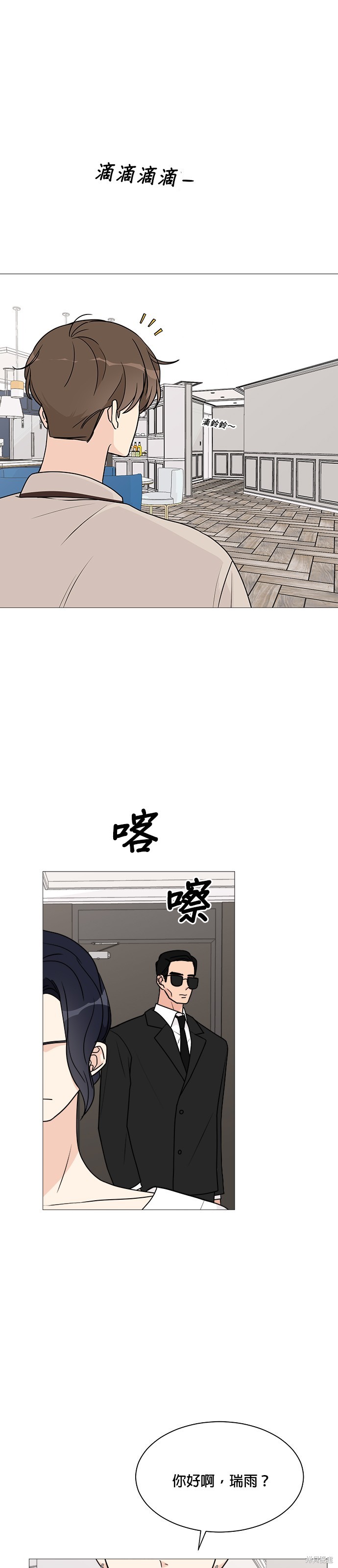 《少女180》第22话 第31页