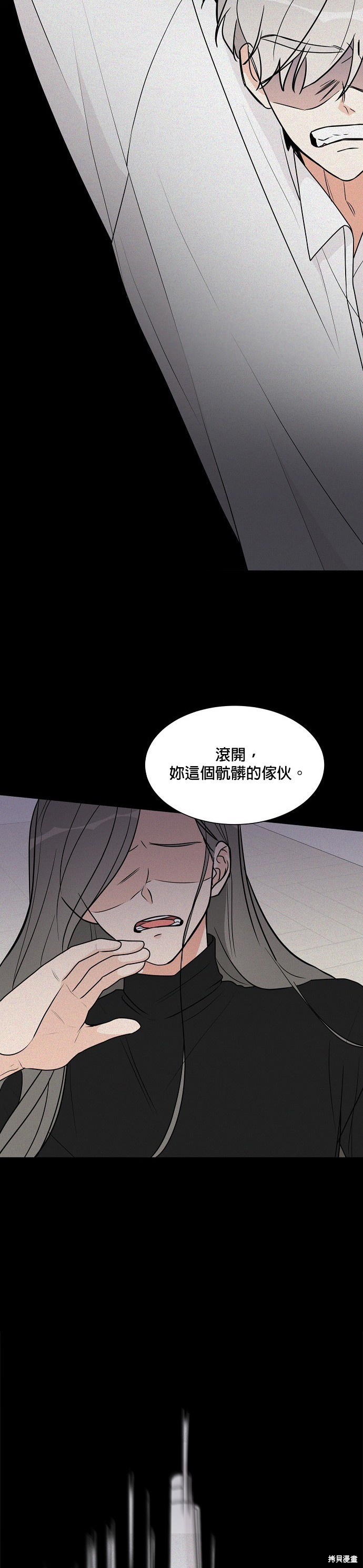 《少女180》第22话 第5页