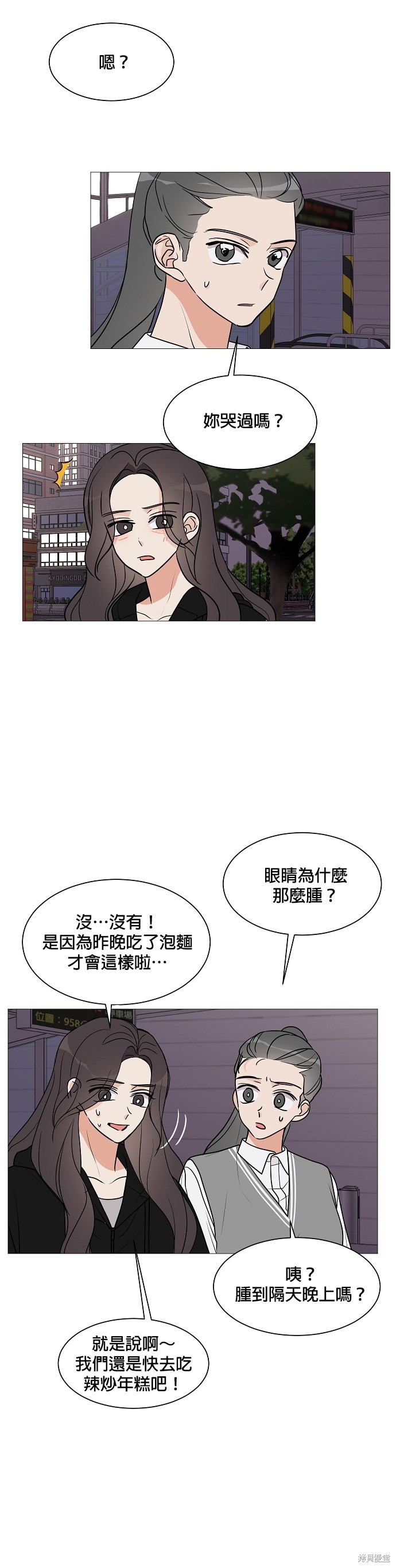 《少女180》第23话 第19页