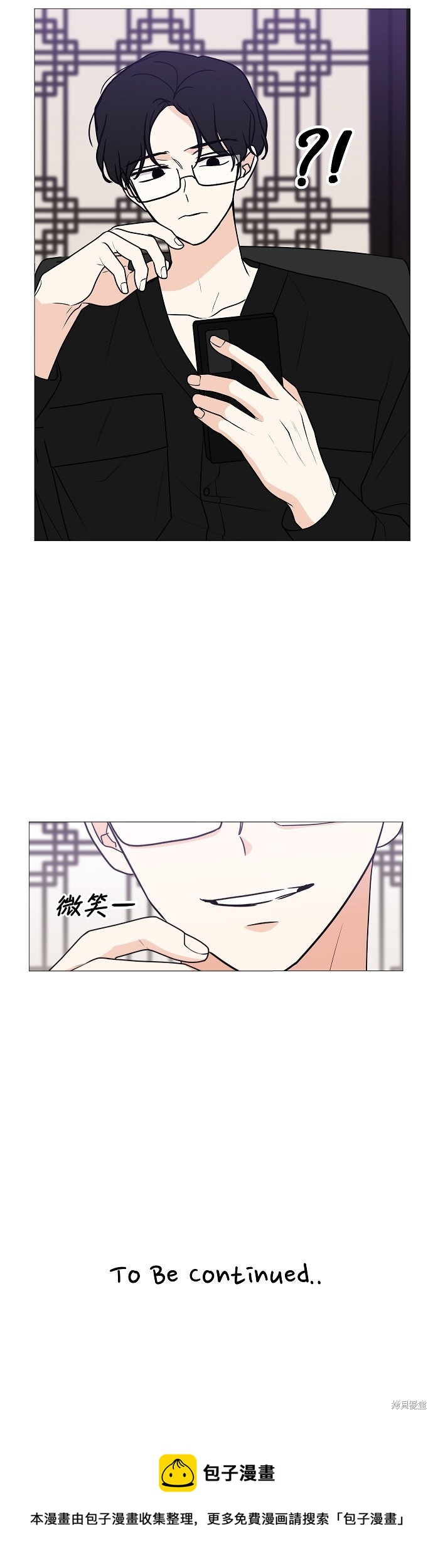 《少女180》第23话 第36页