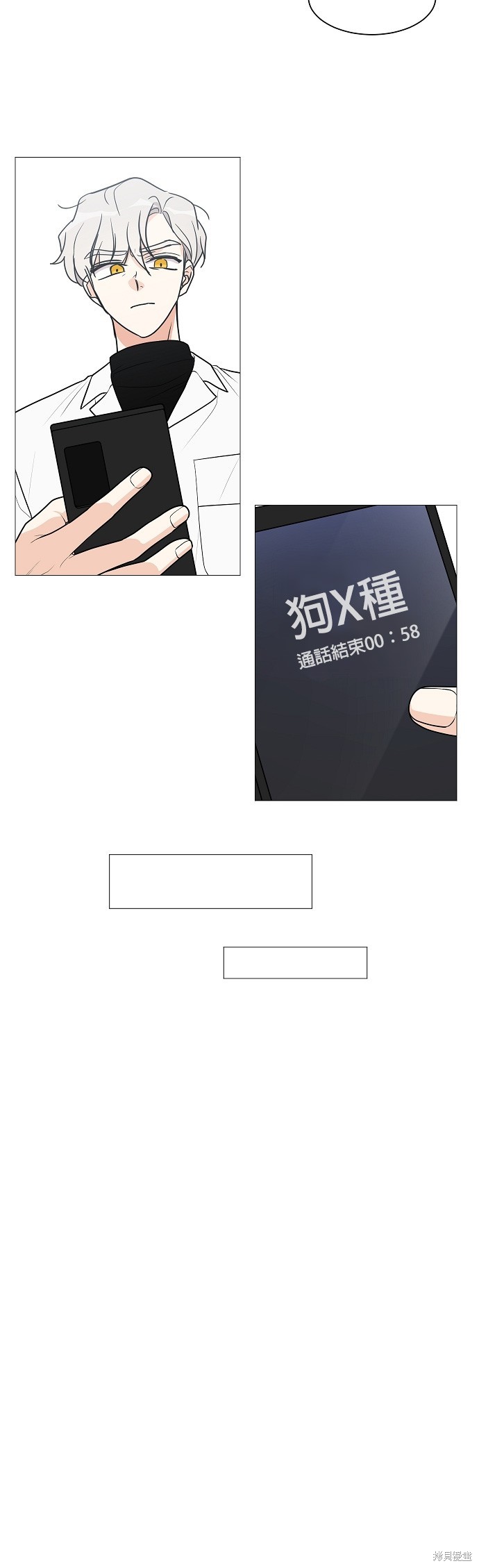 《少女180》第23话 第35页