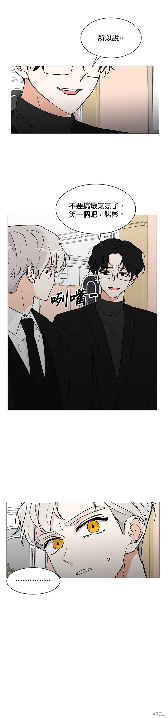 《少女180》第26话 第17页