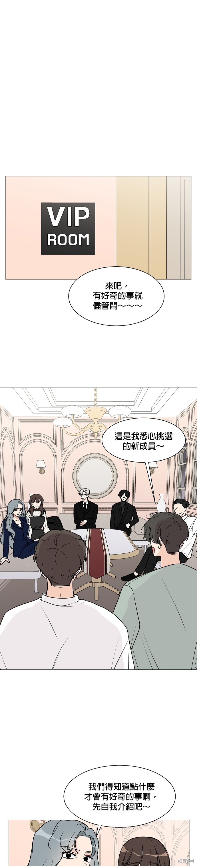 《少女180》第26话 第22页