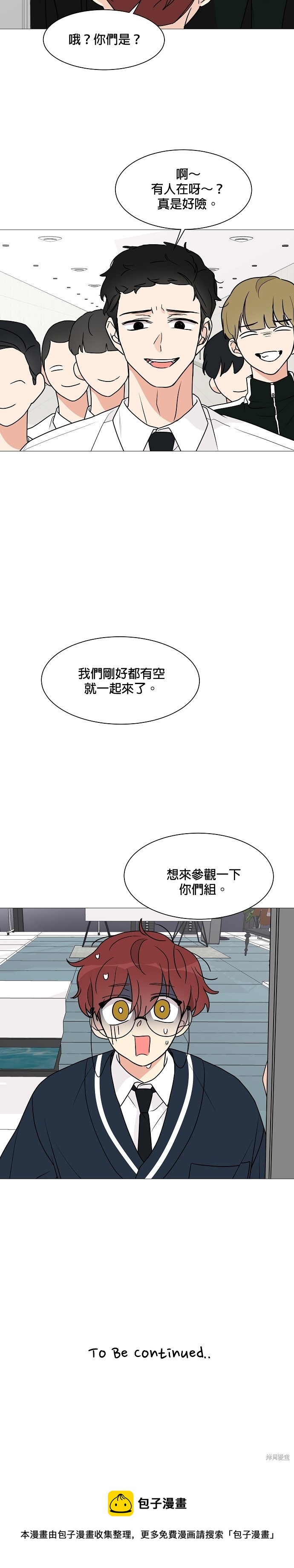 《少女180》第26话 第30页