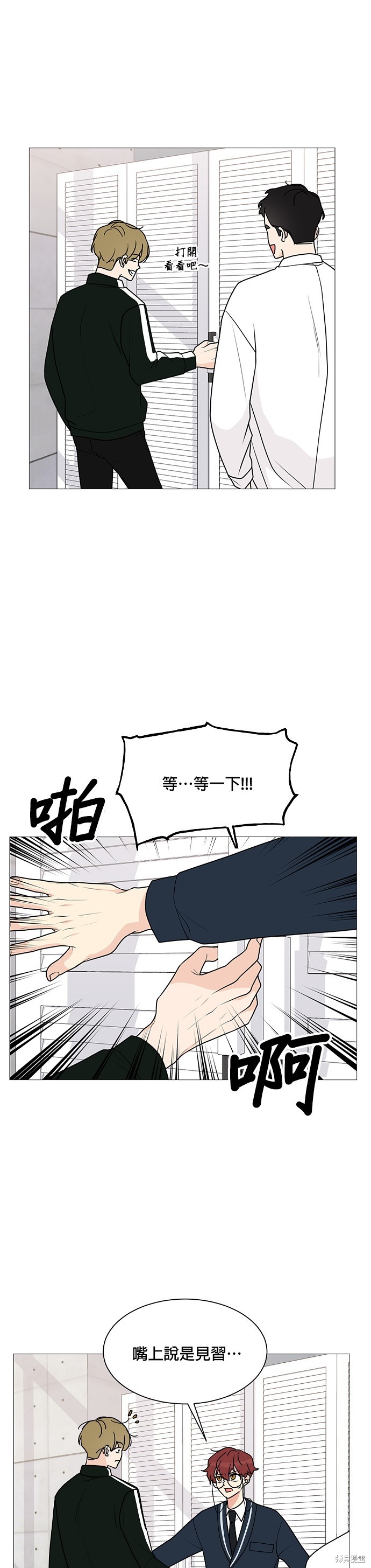 《少女180》第28话 第10页
