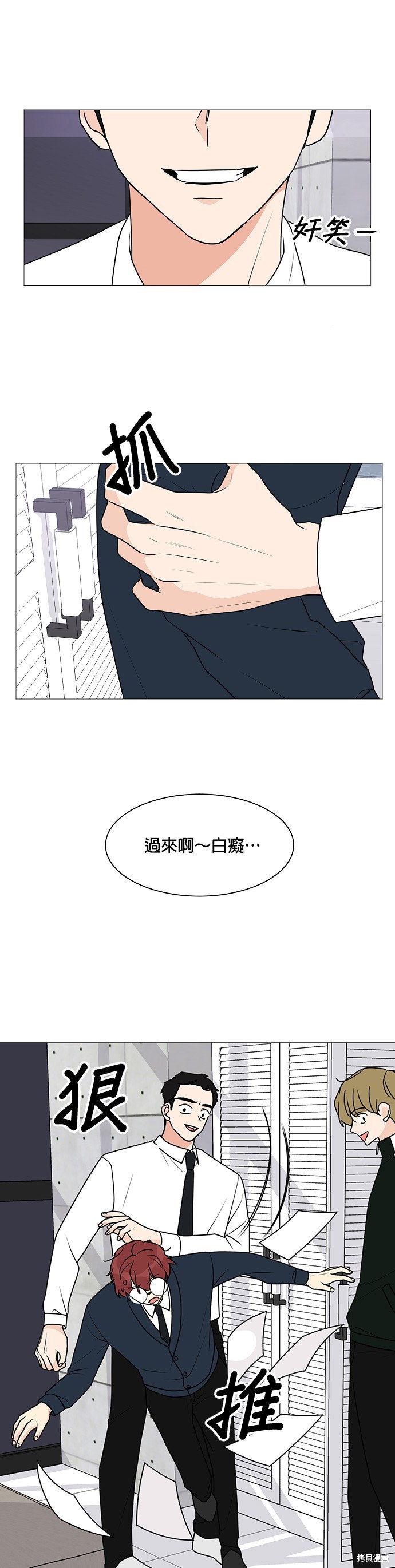 《少女180》第28话 第25页