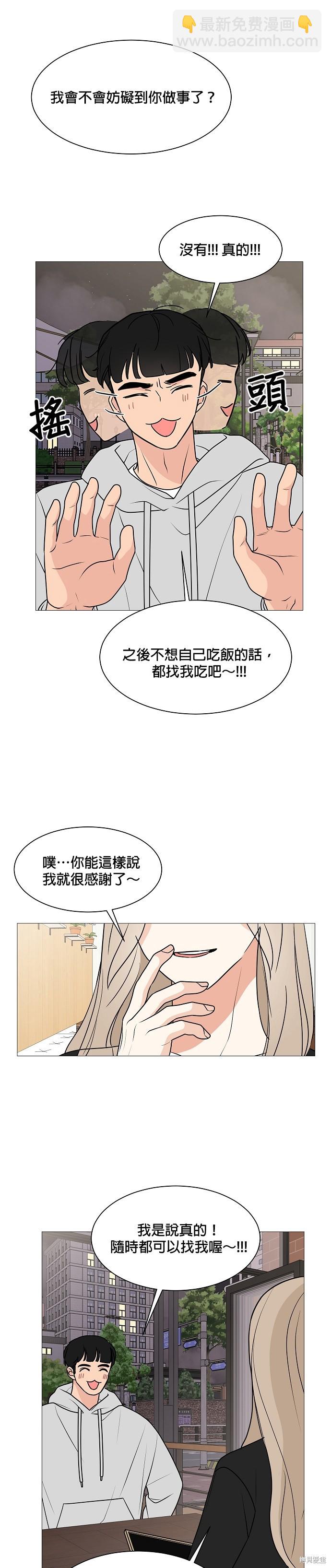 《少女180》第26话 第19页