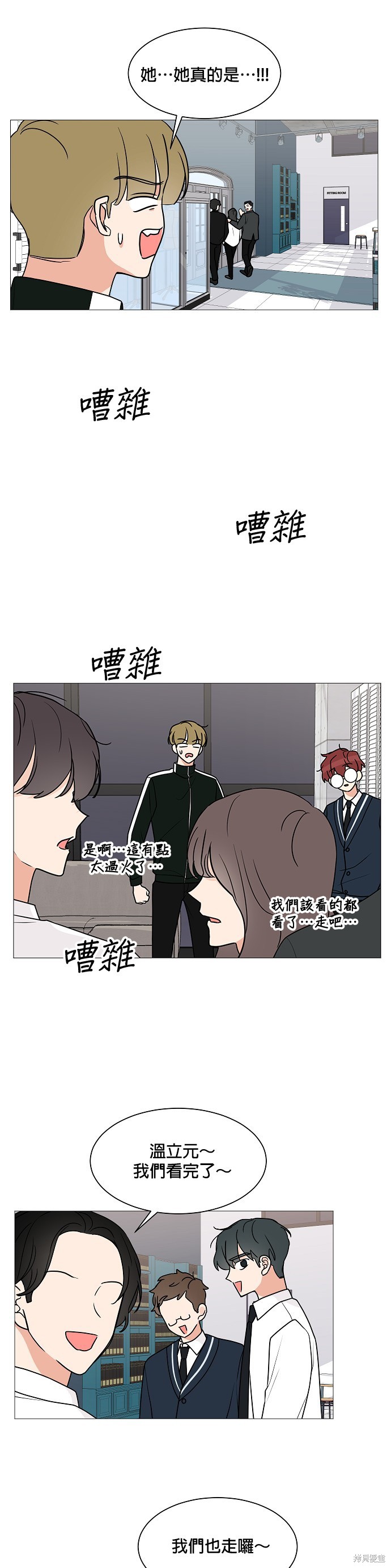 《少女180》第28话 第16页