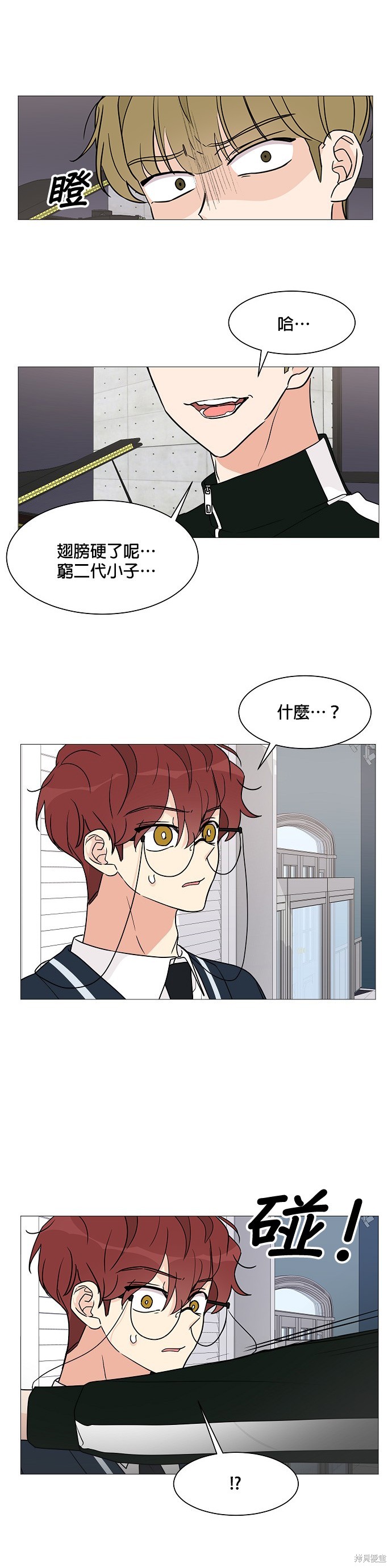 《少女180》第28话 第18页