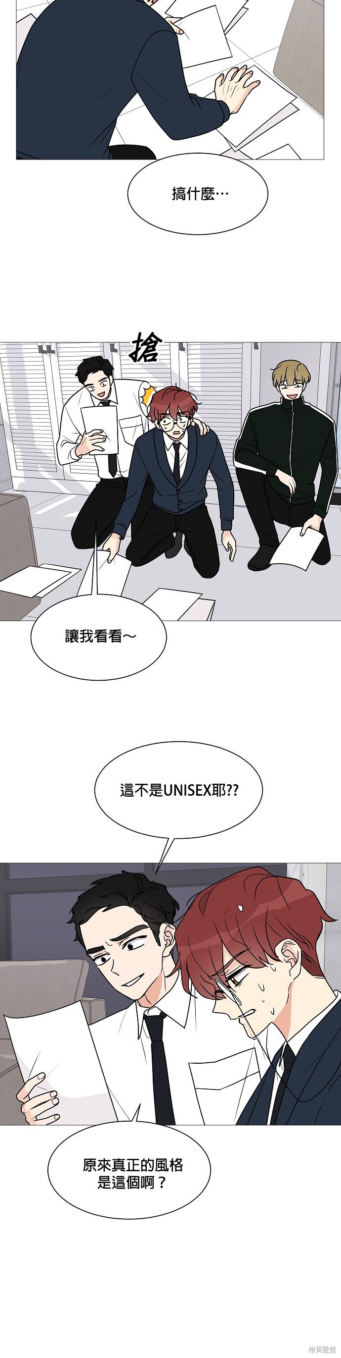 《少女180》第28话 第27页