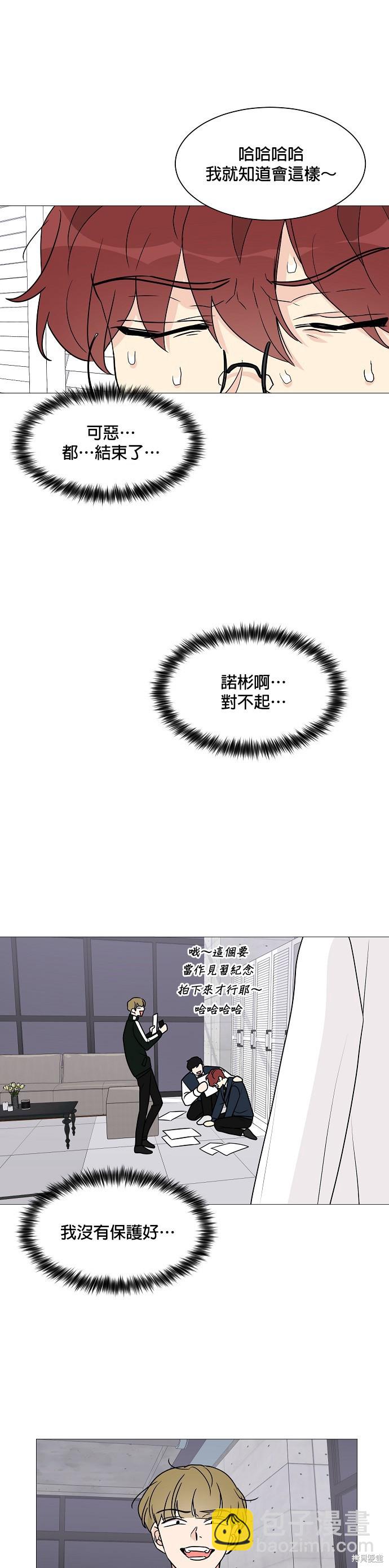《少女180》第28话 第28页