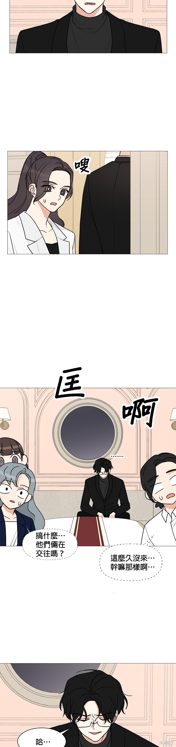 《少女180》第27话 第14页