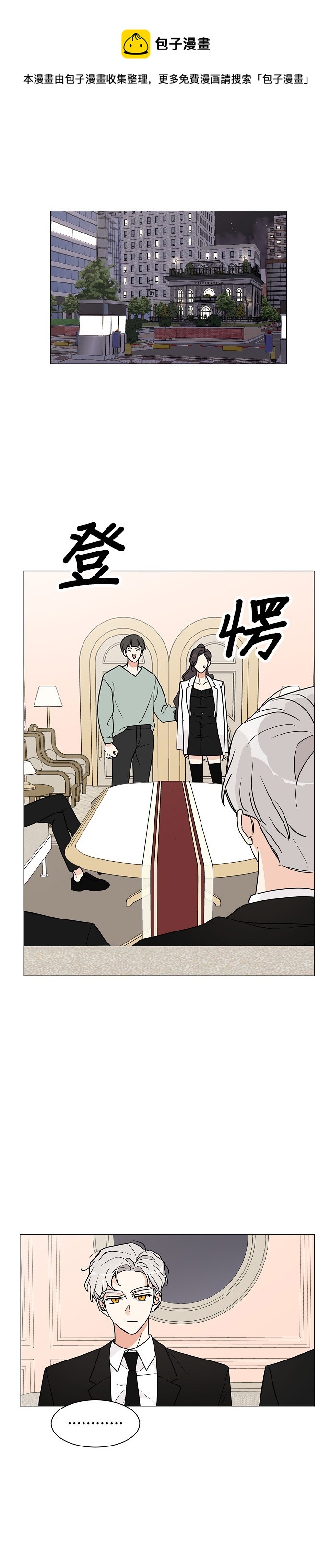 《少女180》第27话 第1页