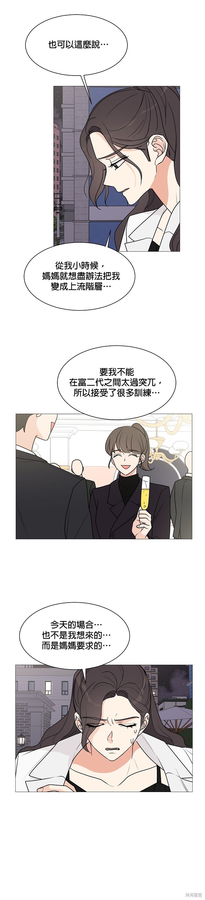 《少女180》第27话 第22页