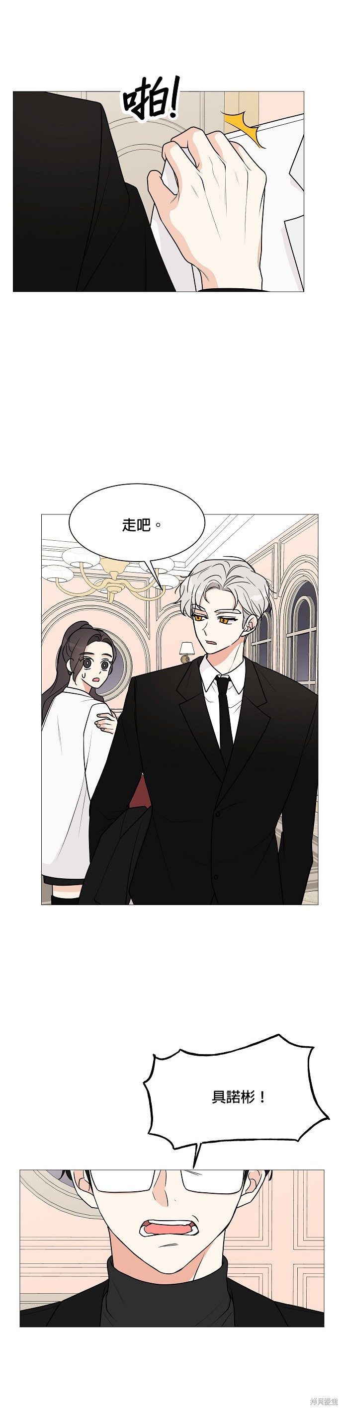 《少女180》第27话 第12页