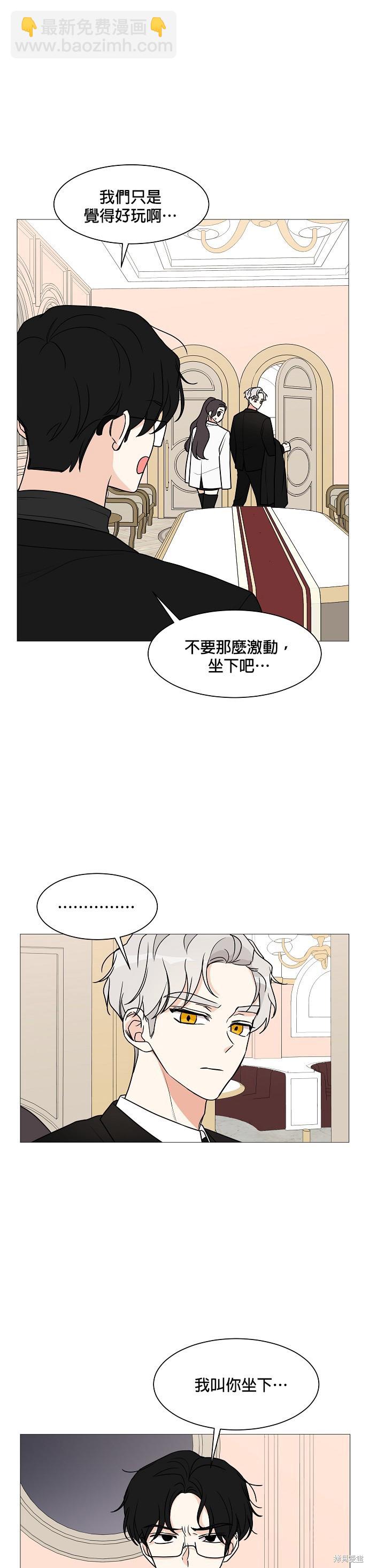 《少女180》第27话 第13页
