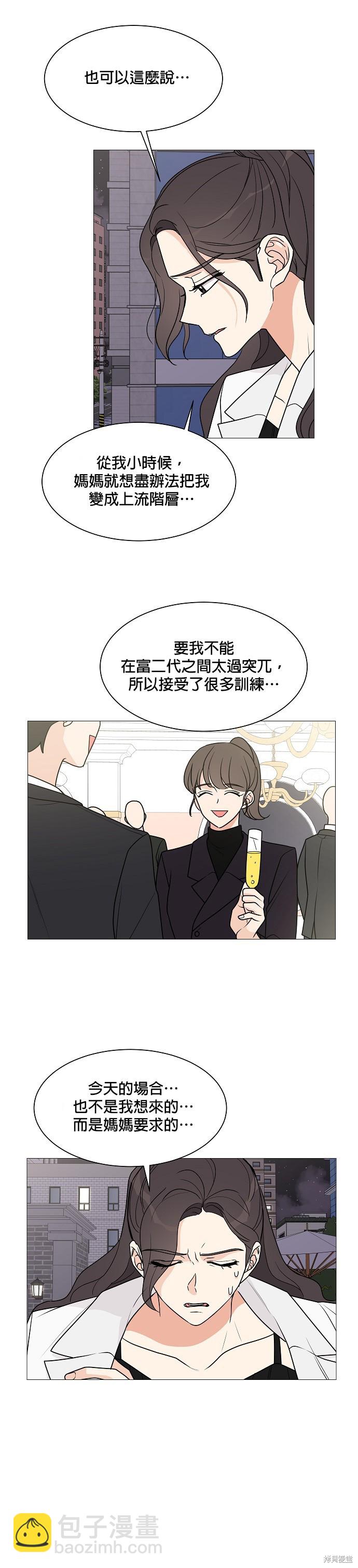 《少女180》第27话 第22页