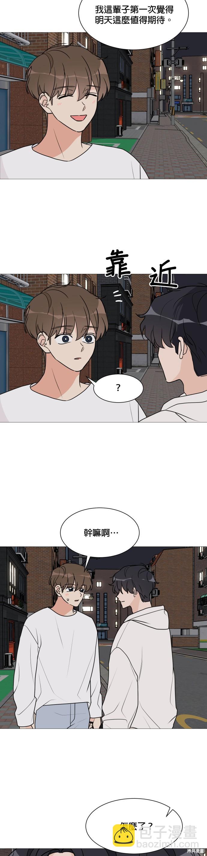 《少女180》第31话 第14页