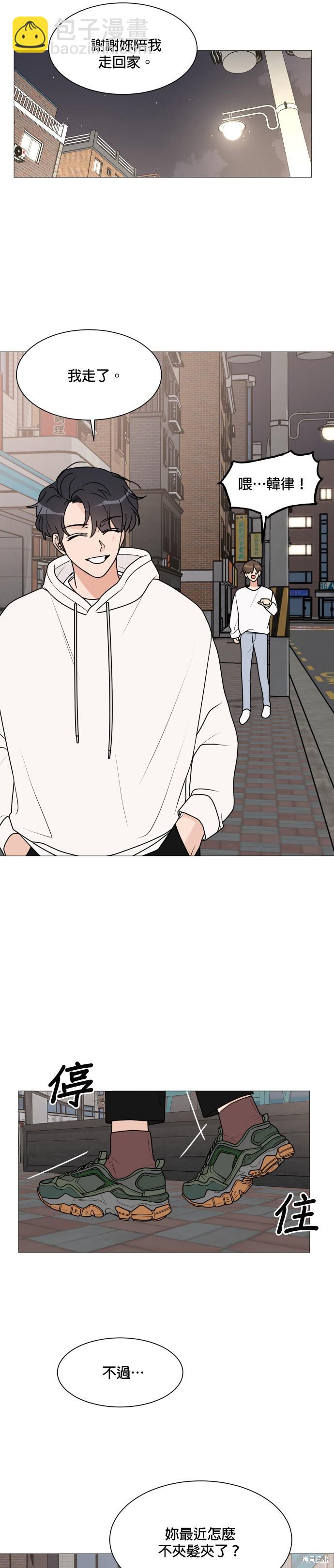 《少女180》第31话 第26页