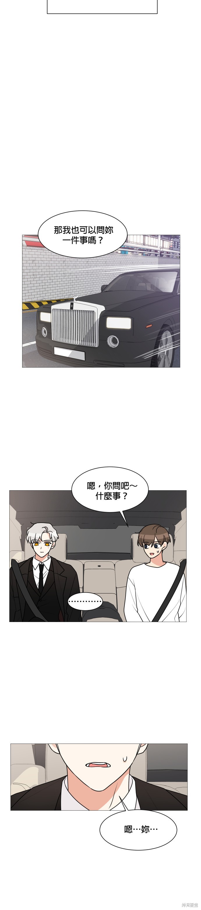 《少女180》第30话 第21页