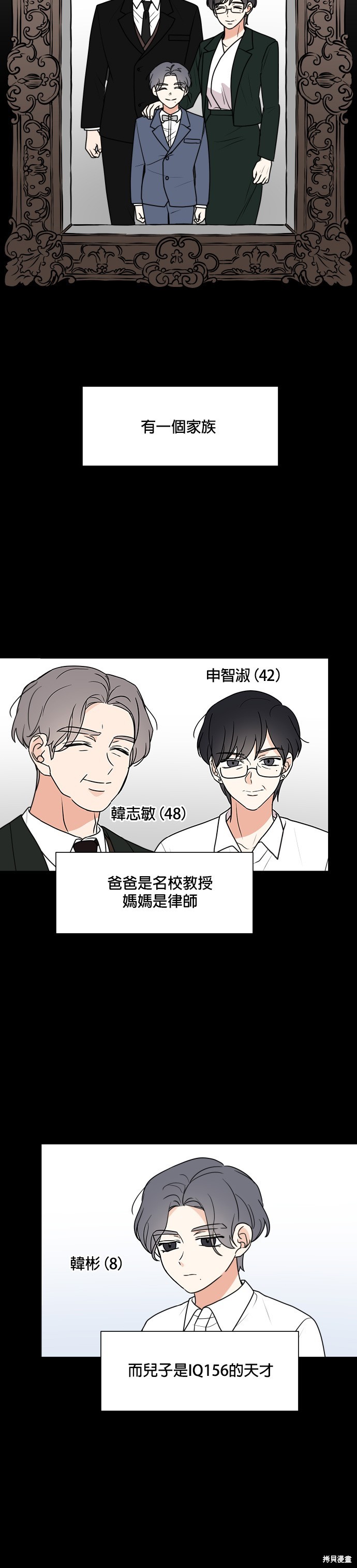 《少女180》第32话 第6页
