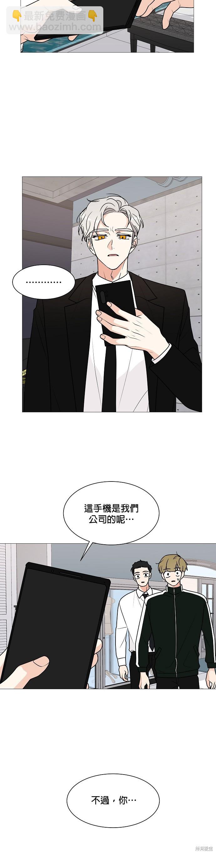 《少女180》第29话 第18页
