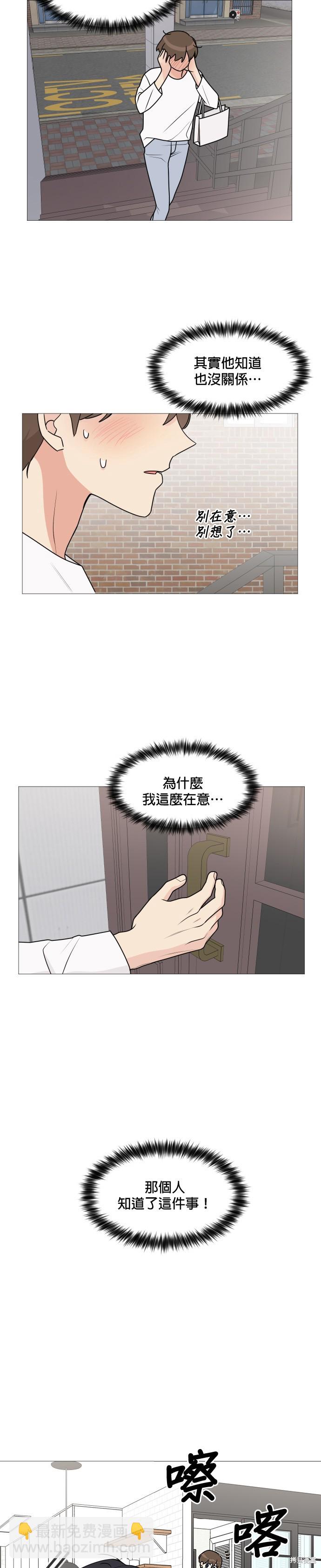 《少女180》第30话 第26页