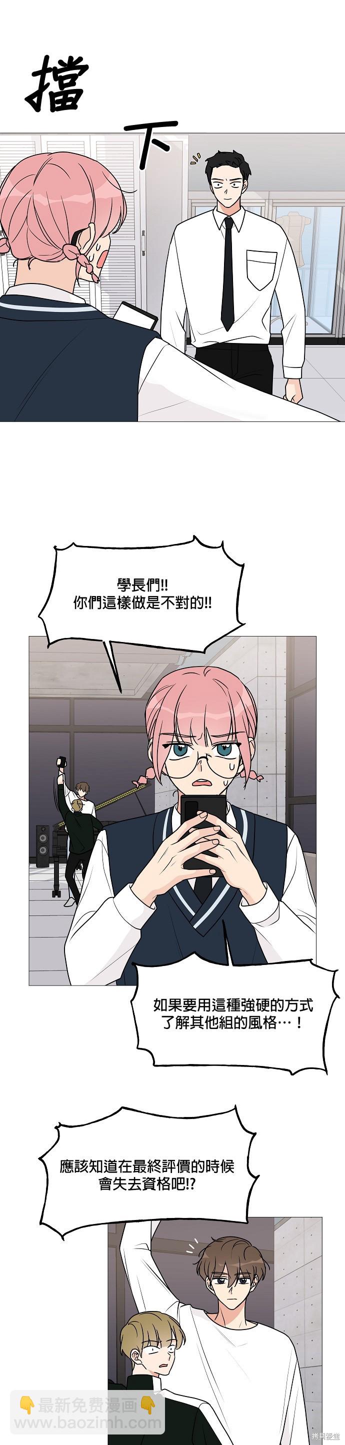 《少女180》第29话 第10页