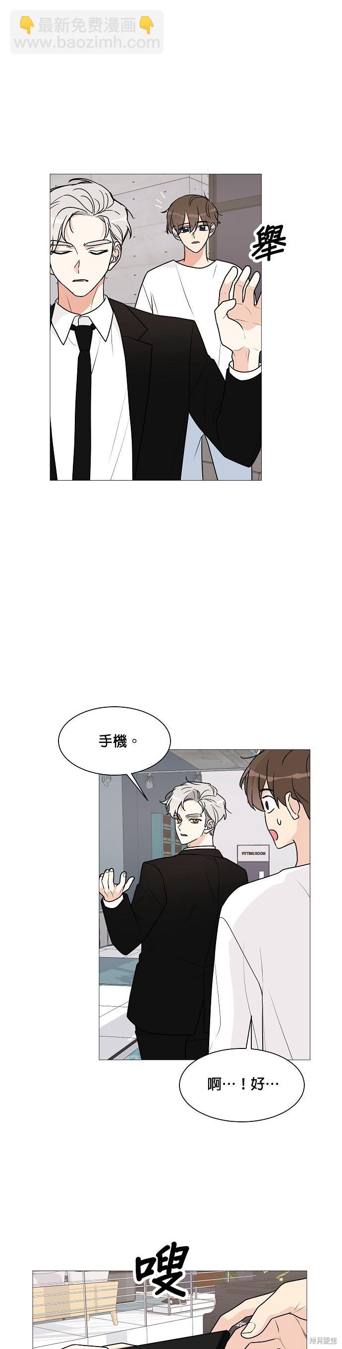 《少女180》第29话 第17页