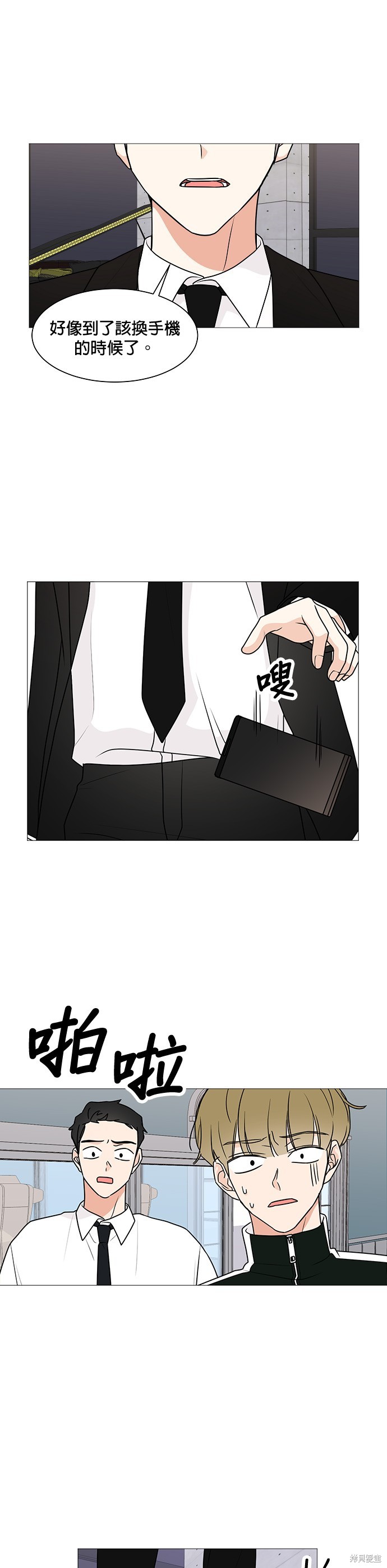 《少女180》第29话 第19页