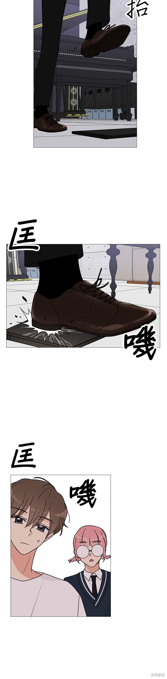 《少女180》第29话 第20页