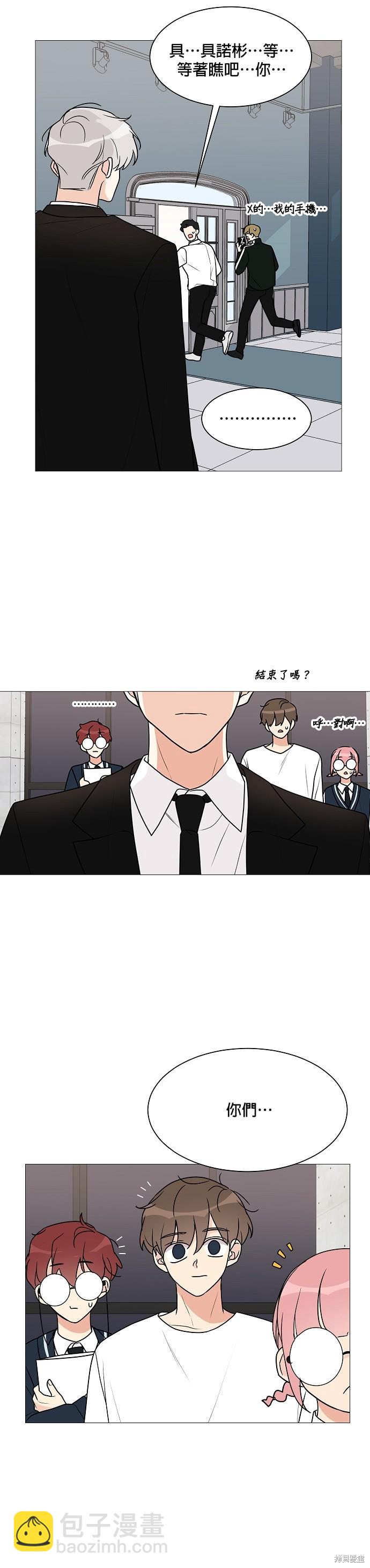 《少女180》第29话 第24页