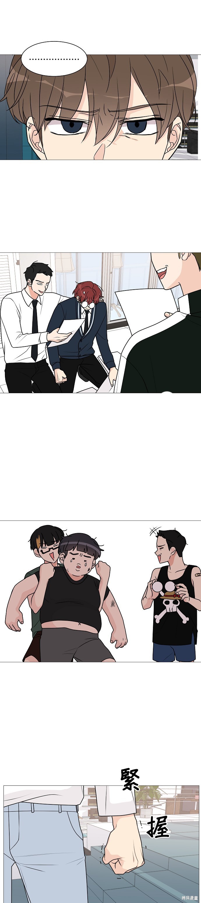 《少女180》第29话 第4页