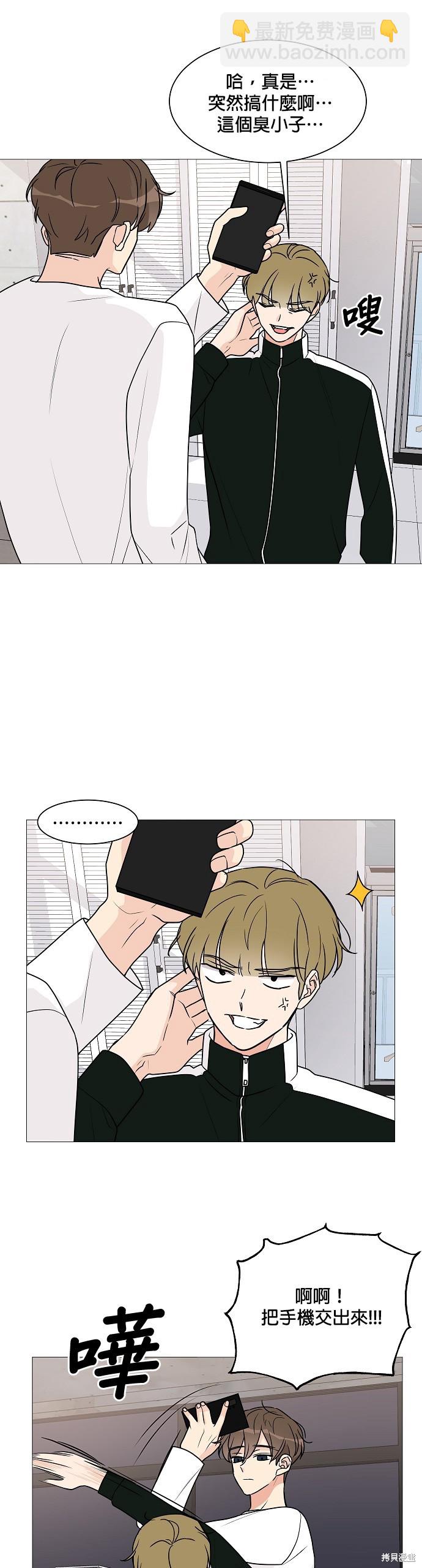 《少女180》第29话 第7页