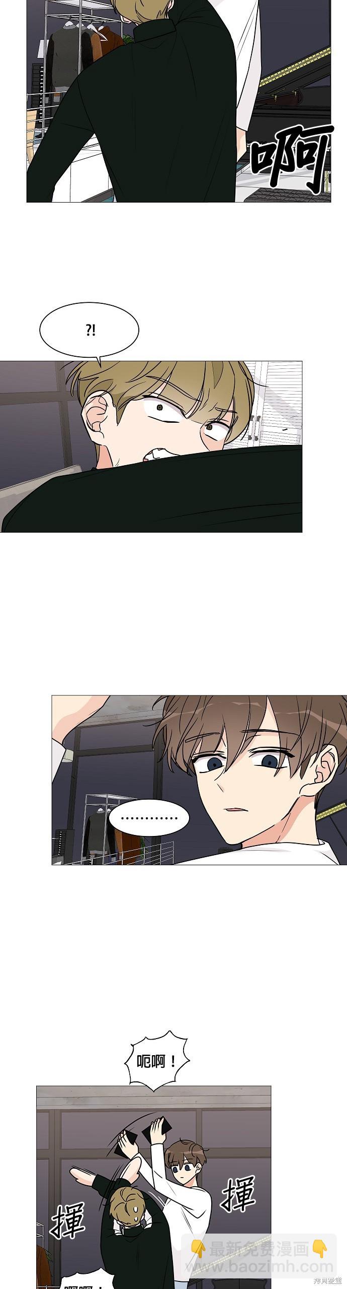 《少女180》第29话 第8页