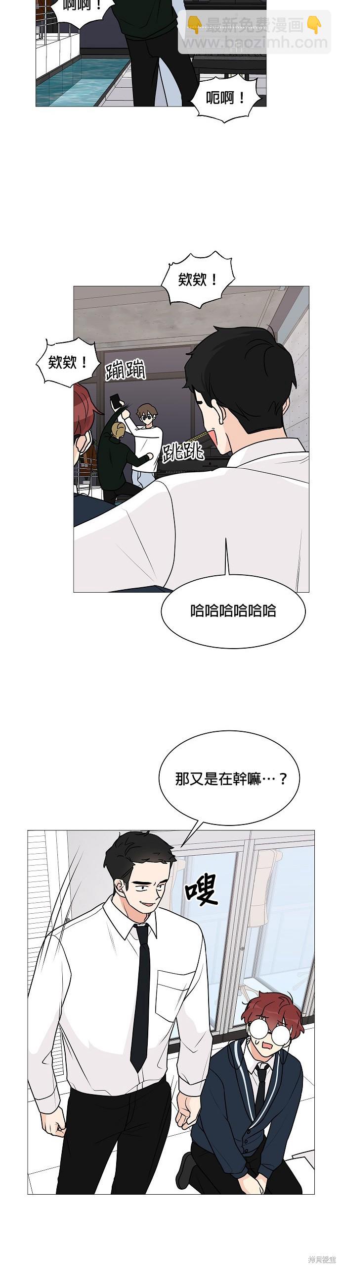 《少女180》第29话 第9页