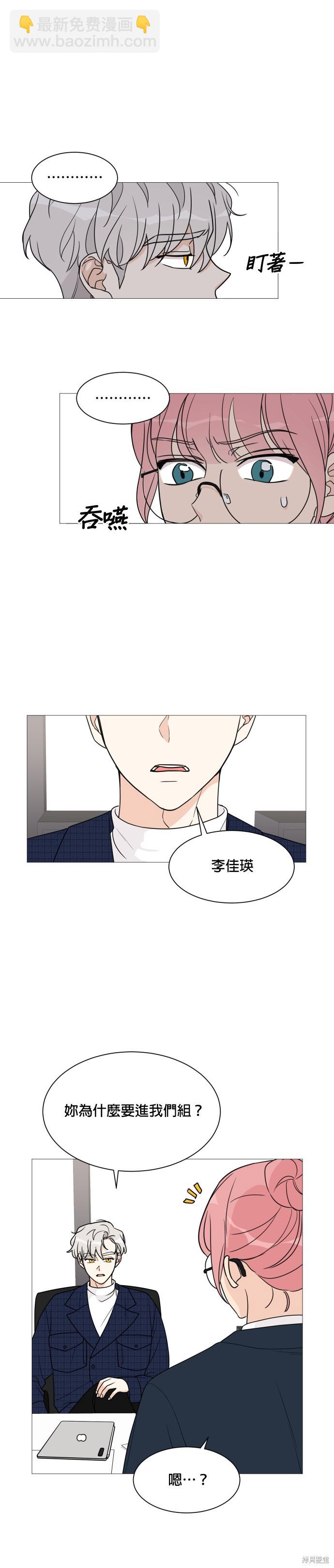 《少女180》第35话 第12页