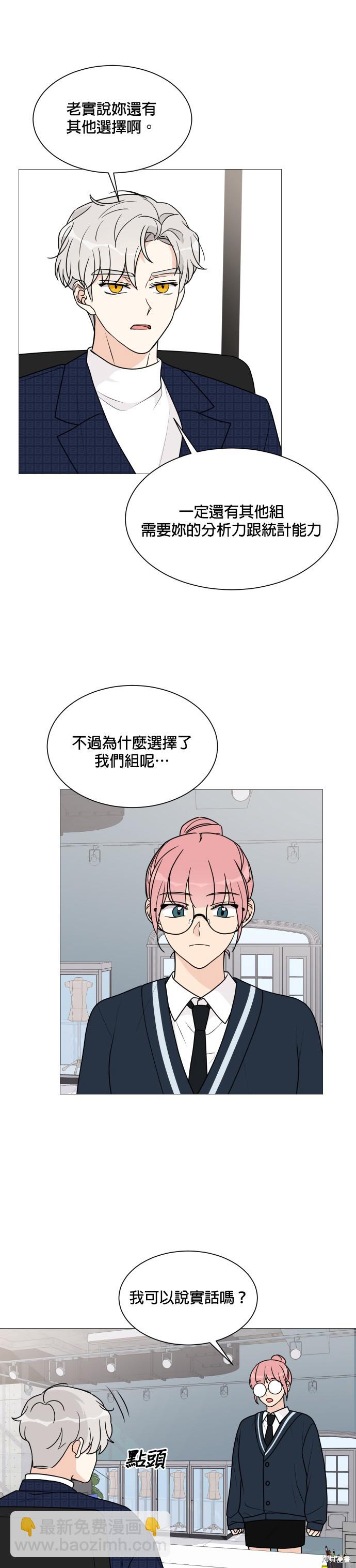 《少女180》第35话 第13页