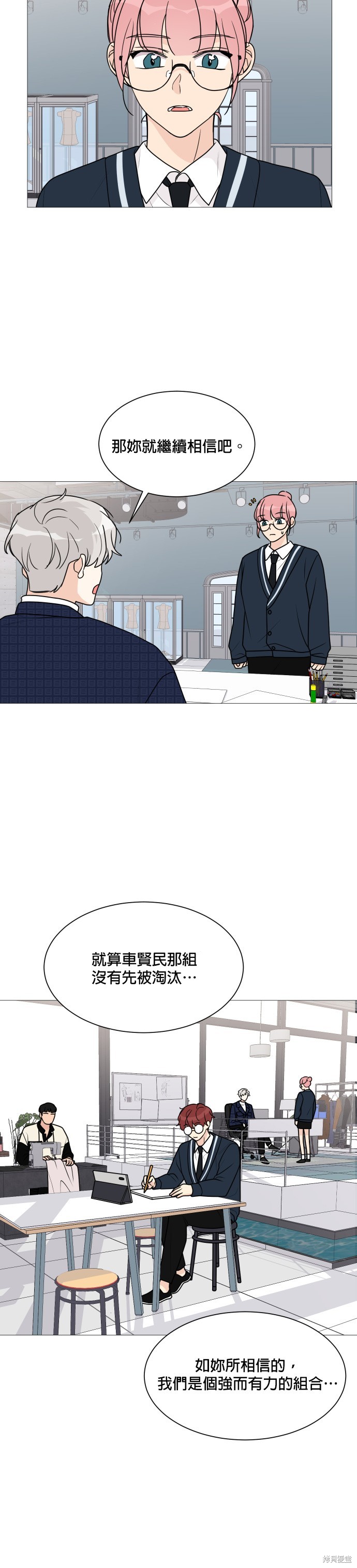 《少女180》第35话 第15页