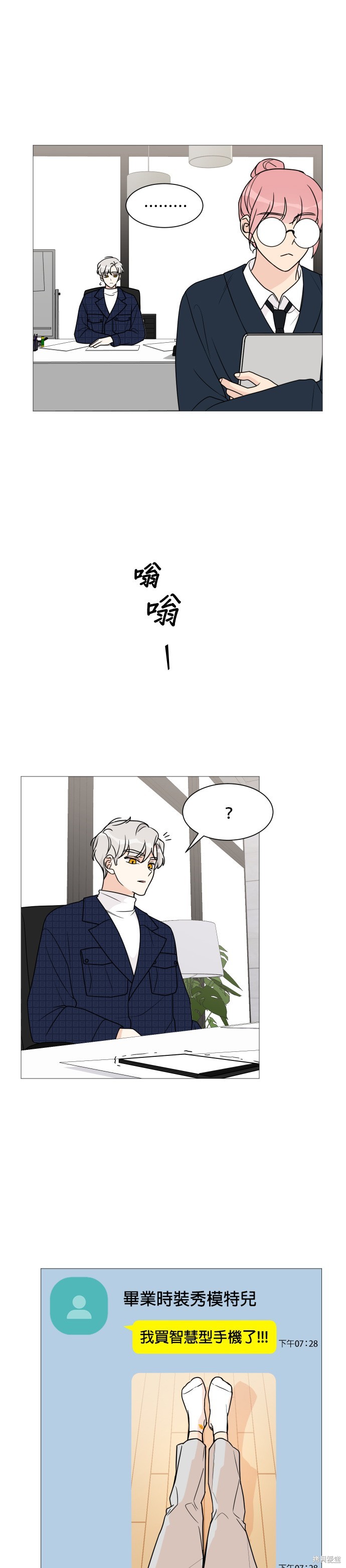 《少女180》第35话 第17页