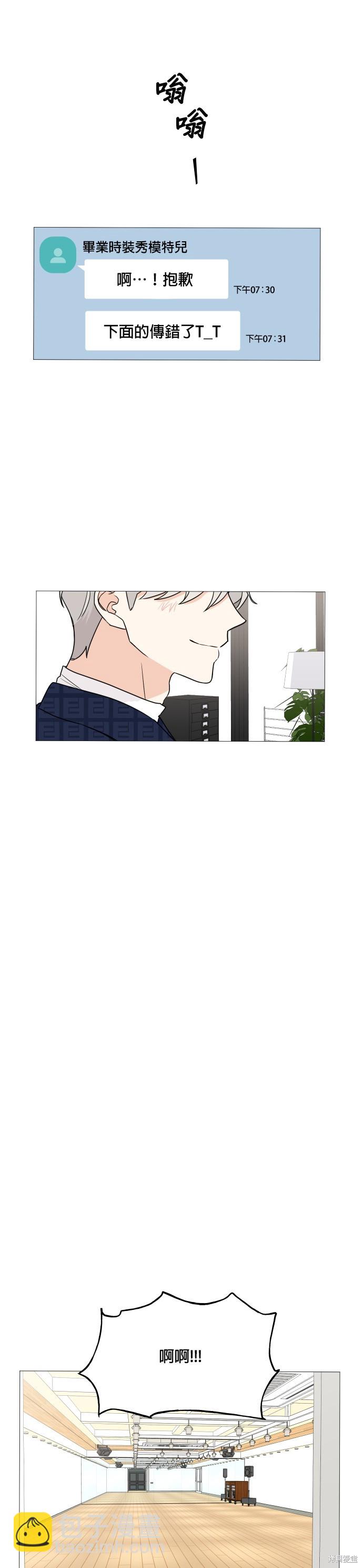 《少女180》第35话 第19页