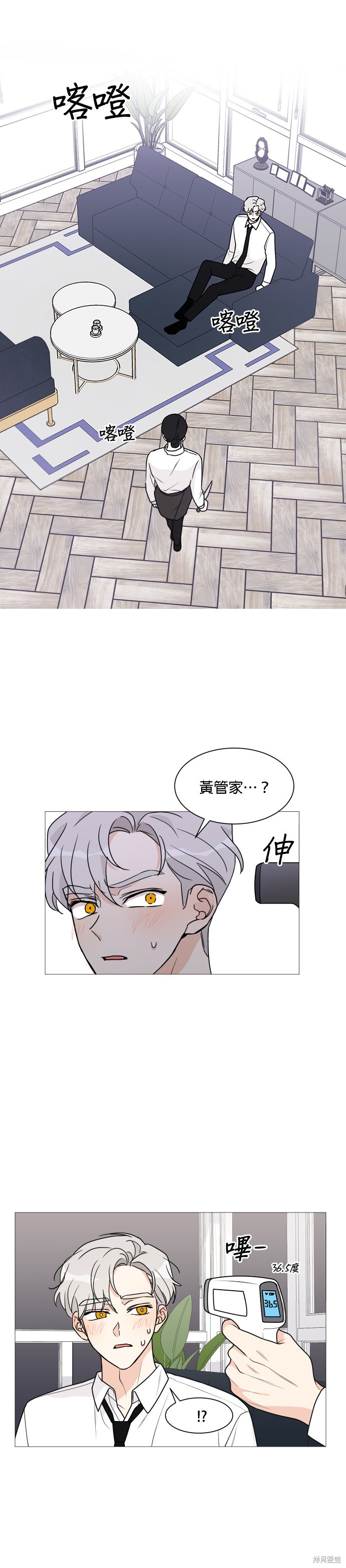 《少女180》第34话 第10页