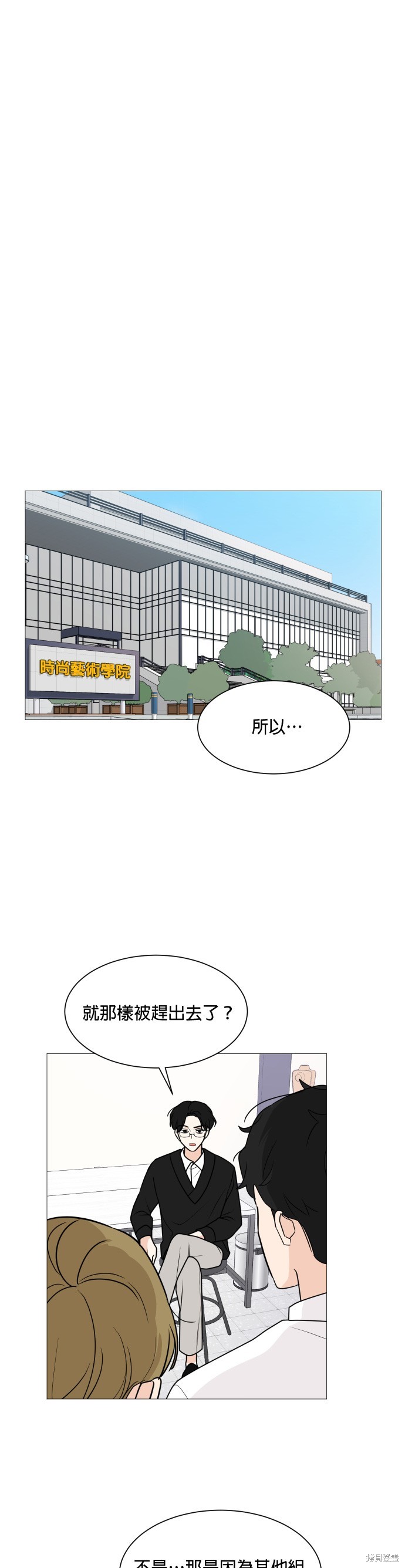 《少女180》第34话 第22页