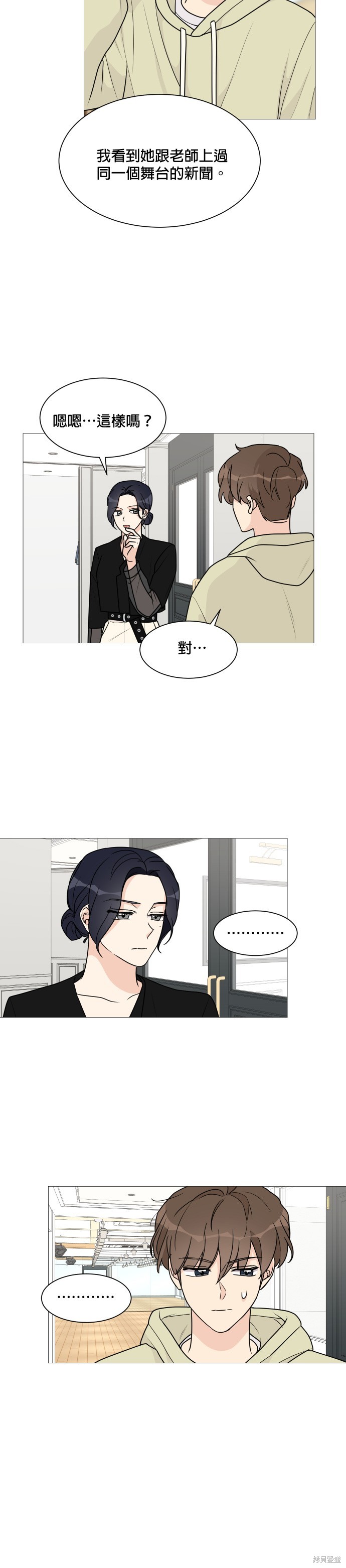 《少女180》第36话 第11页