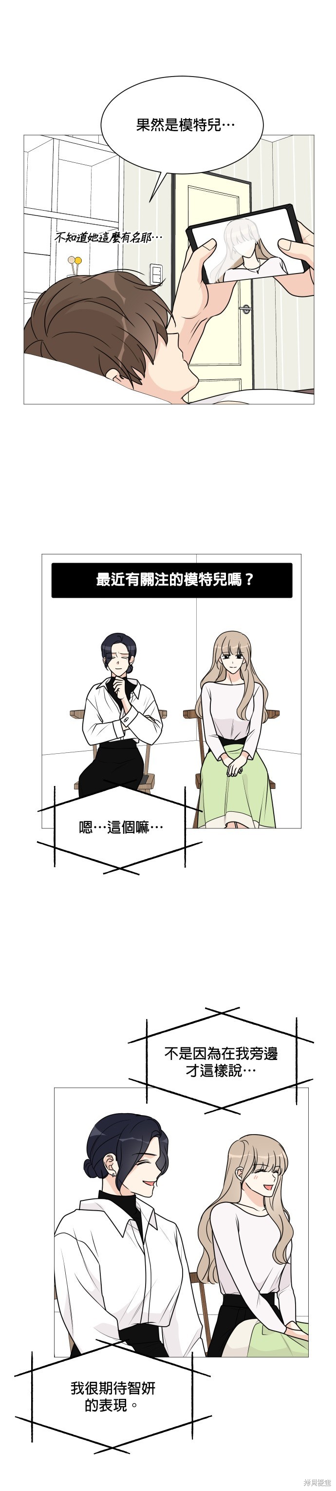 《少女180》第36话 第21页
