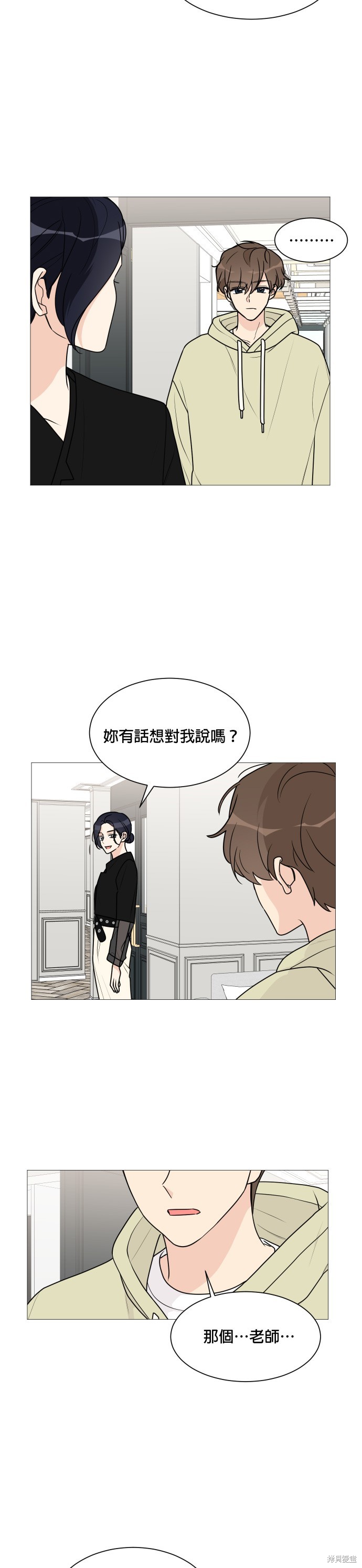 《少女180》第36话 第2页